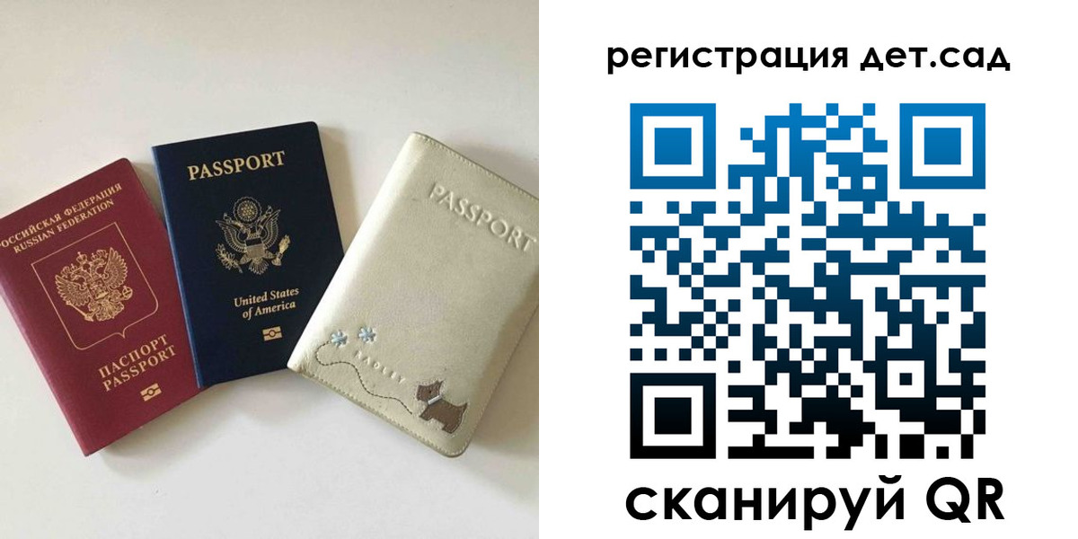 прописка штамп в Владивостоке