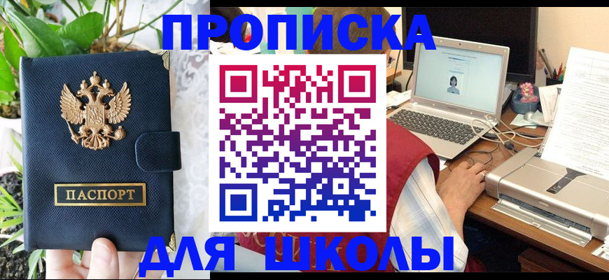 прописка паспорт в Владивостоке