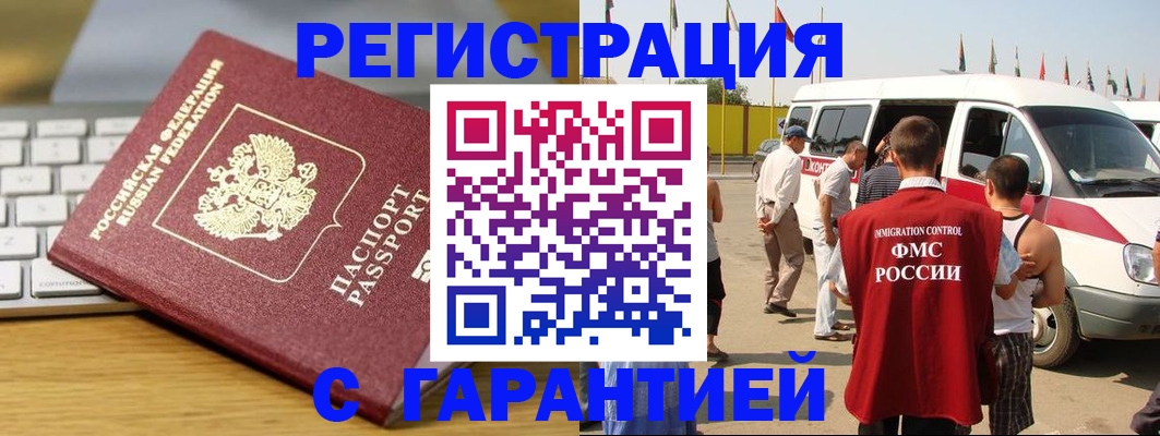 прописка ребенка в Владивостоке